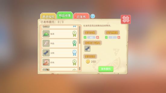 《波西亚时光》前中期玩法攻略及赚钱技巧分享