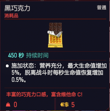 赛博朋克2077可消耗道具一览 赛博朋克2077可消耗道具有哪些