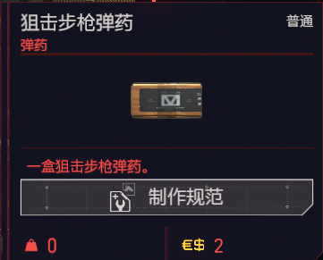 赛博朋克2077可消耗道具一览 赛博朋克2077可消耗道具有哪些