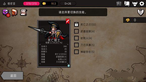 小编分享通向地底乐园技能切换与搭配选择详解。 