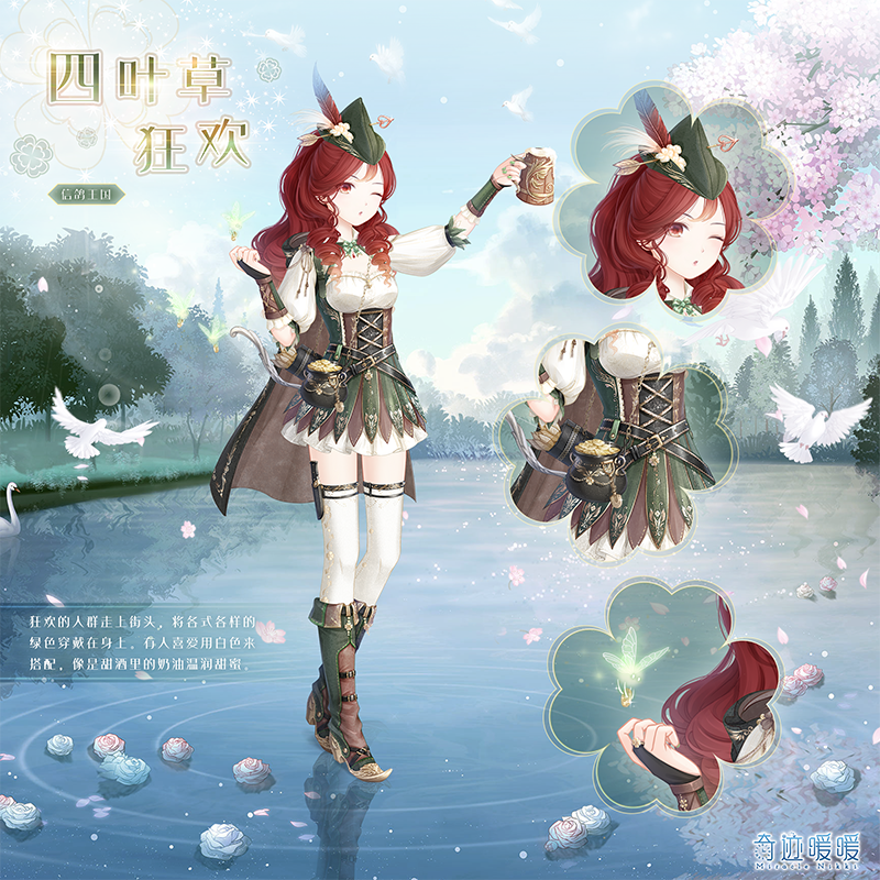 ​在《奇迹暖暖》中获得四叶草狂欢套装的方法介绍