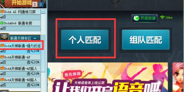 11对战平台怎么玩魔兽争霸双开 11对战平台玩魔兽争霸的方法
