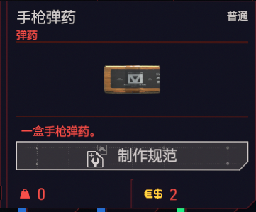 赛博朋克2077可消耗道具一览 赛博朋克2077可消耗道具有哪些