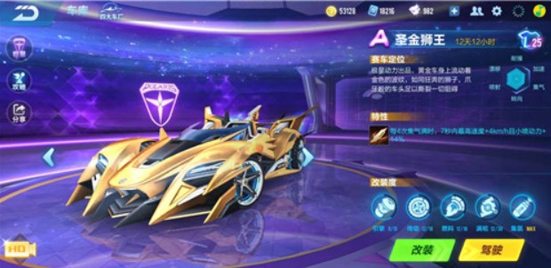 qq飞车手游金狮王和赤橙梦魇对比选择攻略