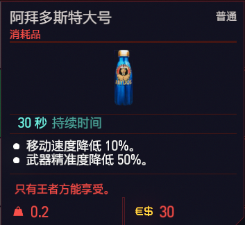 赛博朋克2077可消耗道具一览 赛博朋克2077可消耗道具有哪些