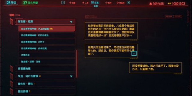 赛博朋克2077水上的烟雾任务怎么做?赛博朋克2077水上的烟雾任务详细攻略