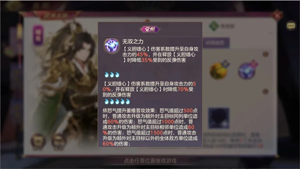 三国志幻想大陆姜维阵容怎么搭？三国时幻想大陆姜维阵容搭配建议