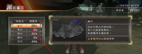真三国无双7猛将传怎么快速获得素材？真三国无双7猛将传快速获得素材的详细攻略