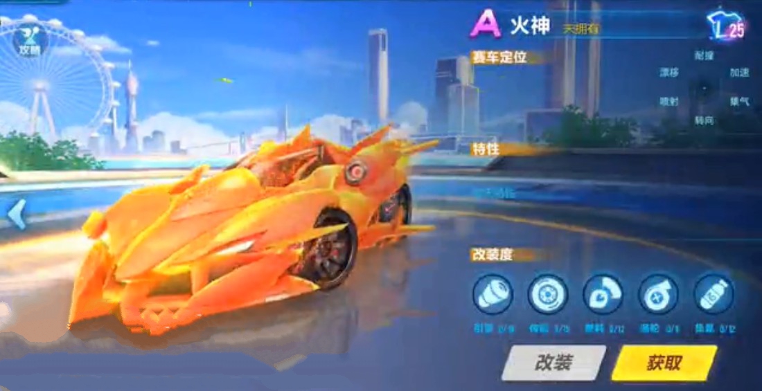 QQ飞车手游A车火神实际花费价格详解