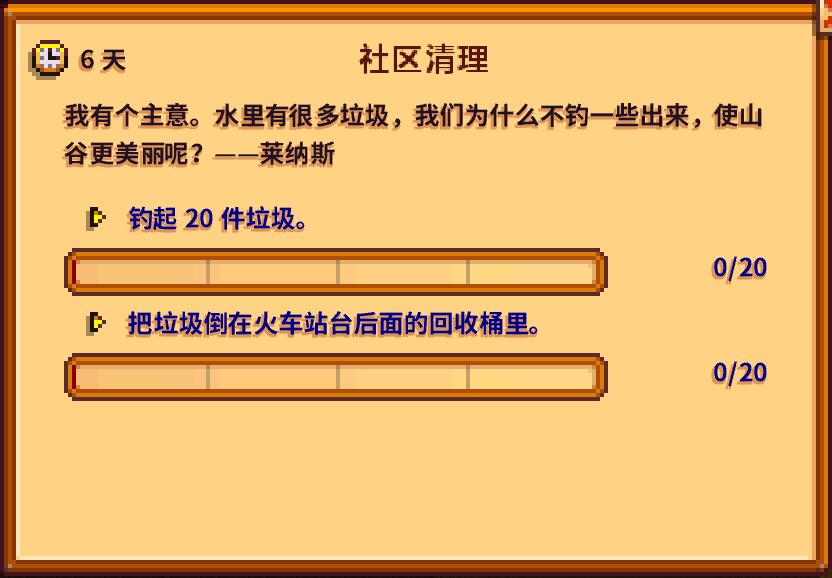 星露谷物语垃圾在哪钓？星露谷物语钓垃圾位置推荐