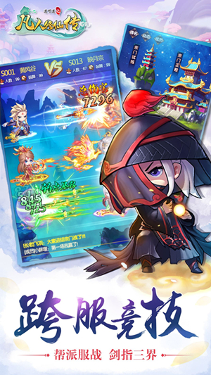 说说《道可道之凡人修仙》三神白骨幡的配阵技巧。 