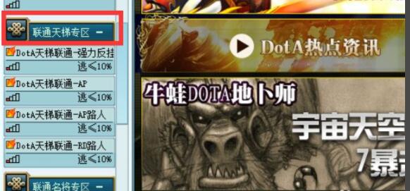 11对战平台怎么玩魔兽争霸双开 11对战平台玩魔兽争霸的方法