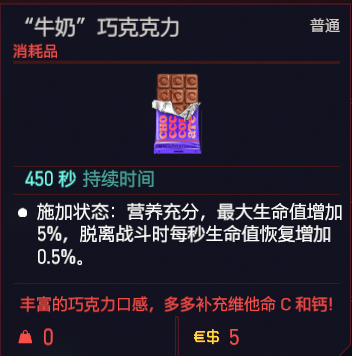 赛博朋克2077可消耗道具一览 赛博朋克2077可消耗道具有哪些