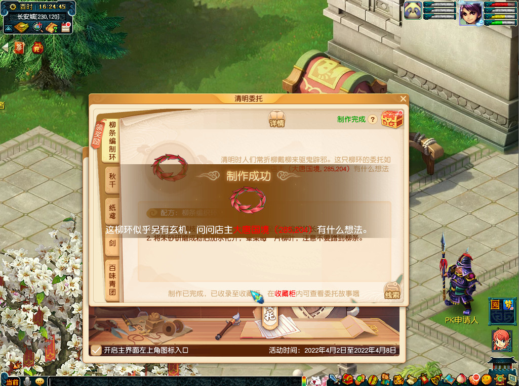 梦幻西游清明杂货活动怎么玩？梦幻西游清明杂货活动玩法介绍