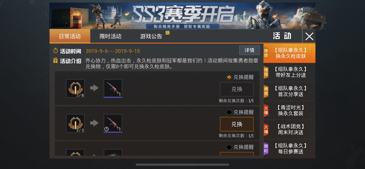 和平精英勇者勋章兑永久M762生命誓言解析