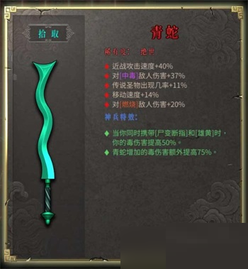 暖雪青蛇怎么样?暖雪青蛇效果介绍