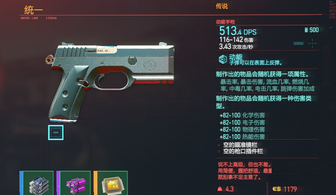 赛博朋克2077传奇武器图纸如何获得？赛博朋克2077传奇武器图纸获得途径