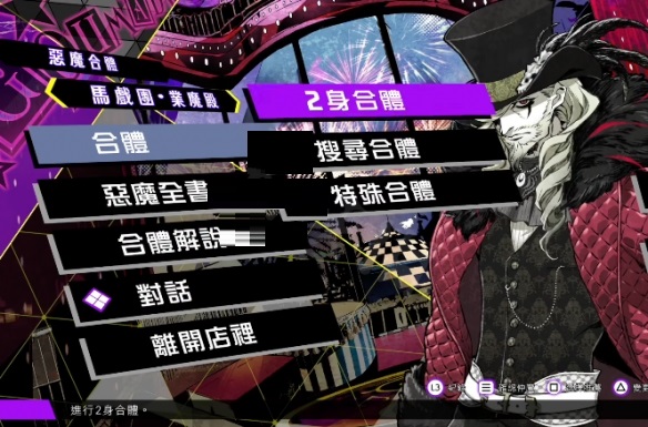 灵魂骇客2CLUE支线任务怎么完成？灵魂骇客2CLUE支线任务完成攻略