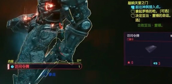 赛博朋克2077插管任务密码是什么?赛博朋克2077插管任务触发与箱子密码解析