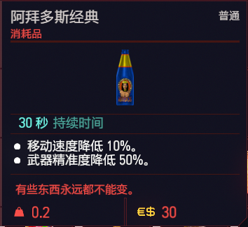 赛博朋克2077可消耗道具一览 赛博朋克2077可消耗道具有哪些