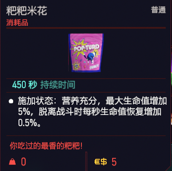 赛博朋克2077可消耗道具一览 赛博朋克2077可消耗道具有哪些