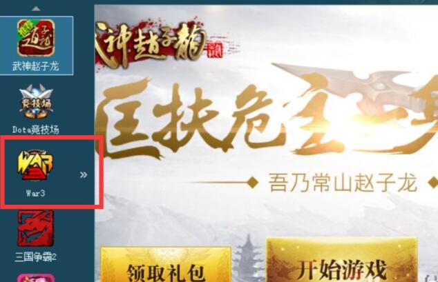 11对战平台怎么玩魔兽争霸双开 11对战平台玩魔兽争霸的方法