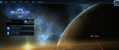 星际争霸如何切屏？星际争霸切屏的具体操作