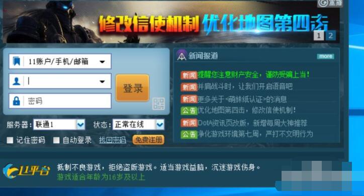 11对战平台怎么玩魔兽争霸双开 11对战平台玩魔兽争霸的方法