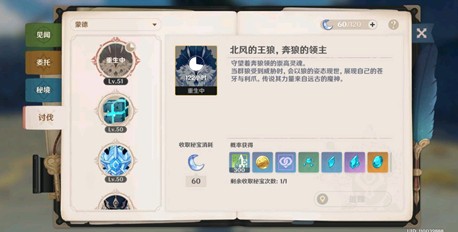 原神世界等级要不要升?原神世界等级提升作用与玩法详解