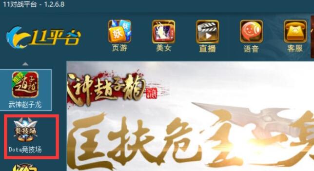 11对战平台怎么玩魔兽争霸双开 11对战平台玩魔兽争霸的方法