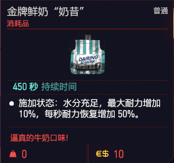 赛博朋克2077可消耗道具一览 赛博朋克2077可消耗道具有哪些