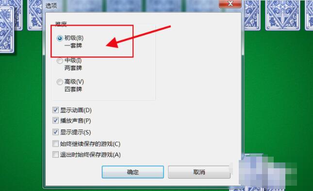 蜘蛛纸牌四花色攻略怎么通关 蜘蛛纸牌通关方法
