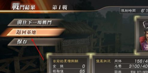 真三国无双7猛将传怎么快速获得素材？真三国无双7猛将传快速获得素材的详细攻略