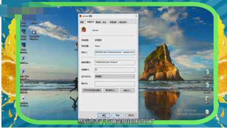 红色警戒2调节战役速度详细攻略