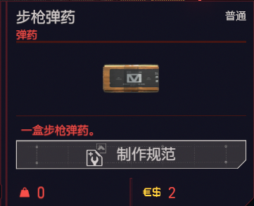 赛博朋克2077可消耗道具一览 赛博朋克2077可消耗道具有哪些