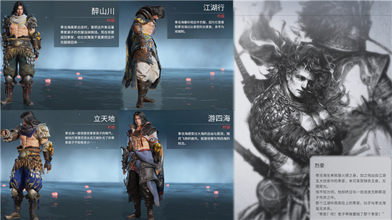 永劫无间角色皮肤有哪些？永劫无间角色皮肤汇总