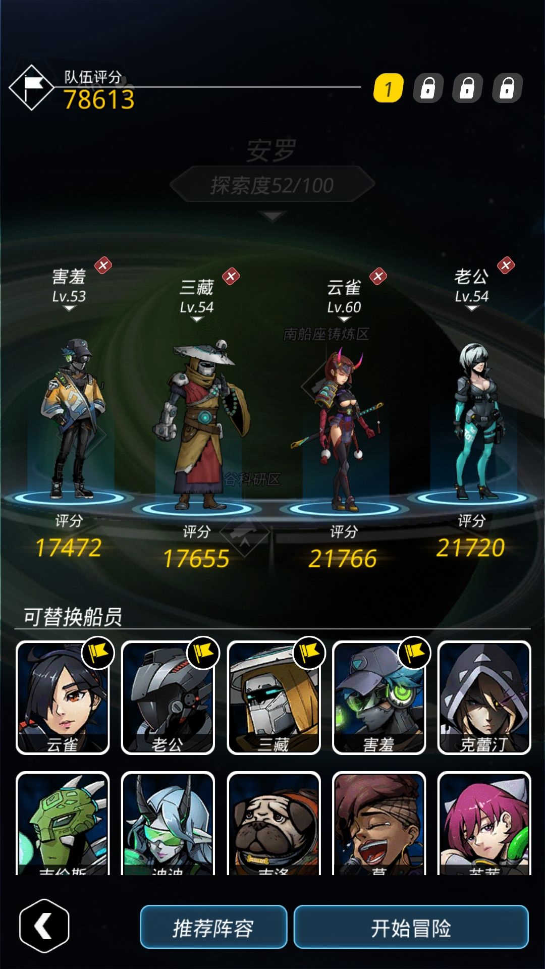 《跨越星弧》格兰特低配的打法解析