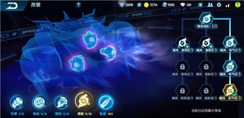 qq飞车手游圣金狮王分支加点与满改详解