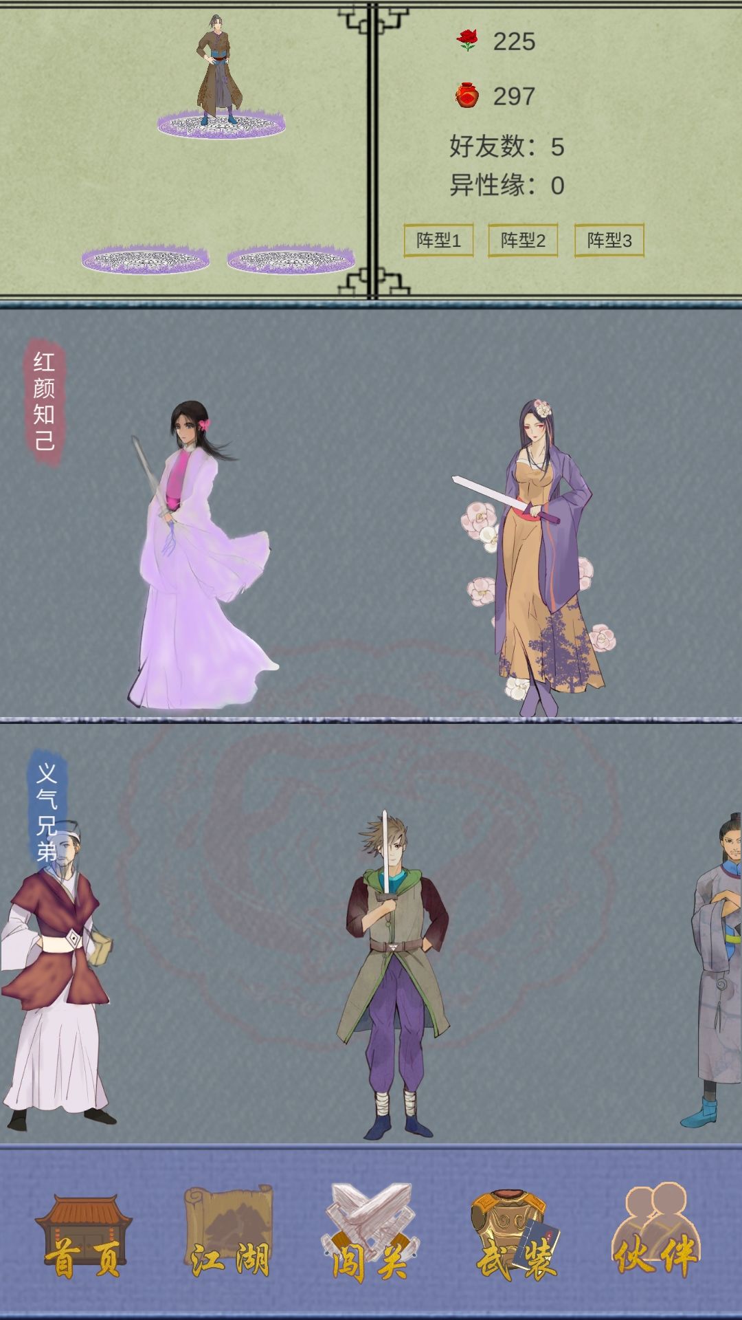 江湖中的我皇族身份玩法技巧分享