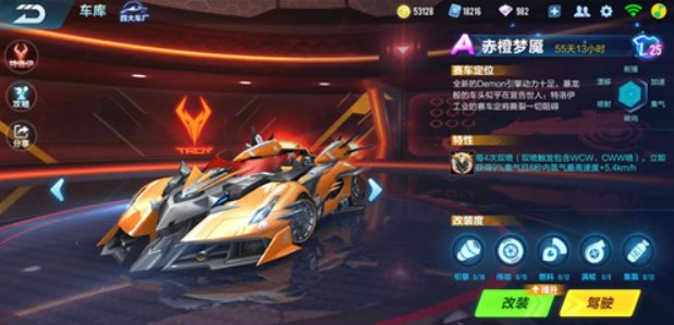 qq飞车手游金狮王和赤橙梦魇对比选择攻略