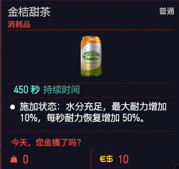 赛博朋克2077可消耗道具一览 赛博朋克2077可消耗道具有哪些