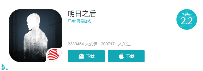 《明日之后》排队到明年之后?这款末日手游究竟是否值得排队