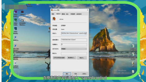红色警戒2调节战役速度详细攻略