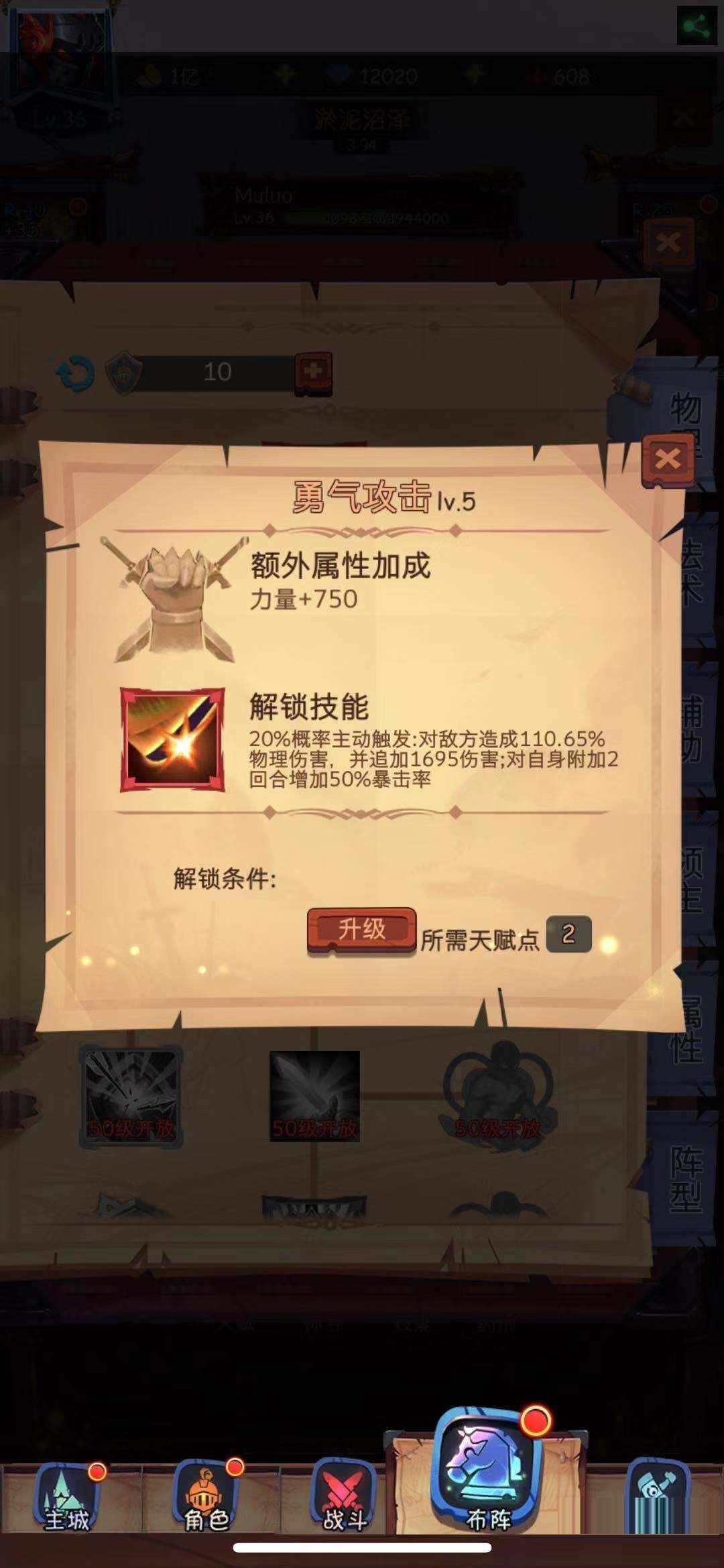 古代战争手游主角天赋怎么加点 古代战争手游主角天赋加点技巧