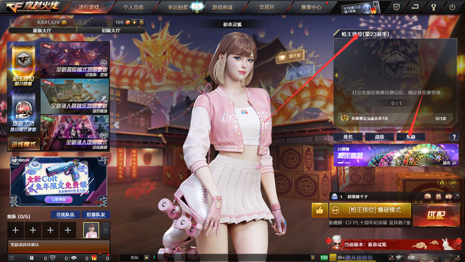 穿越火线手腕光圈怎么获得?穿越火线手腕光圈获得方法