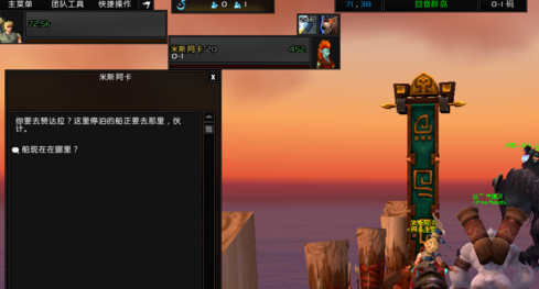 魔兽世界8.0从奥格瑞玛去赞达拉技巧分享