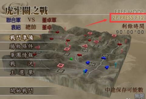 真三国无双4怎么玩双人?真三国无双4双人玩法攻略