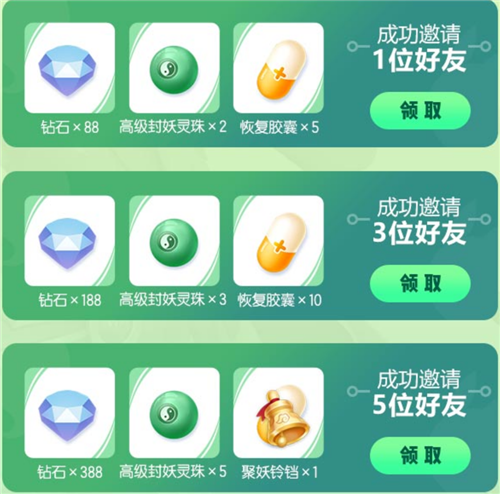 一起来捉妖亮采妖灵微信礼包领取攻略