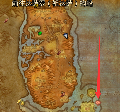 魔兽世界8.0从奥格瑞玛去赞达拉技巧分享