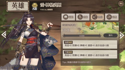 时之歌手游无法领取英雄好感爱心分享